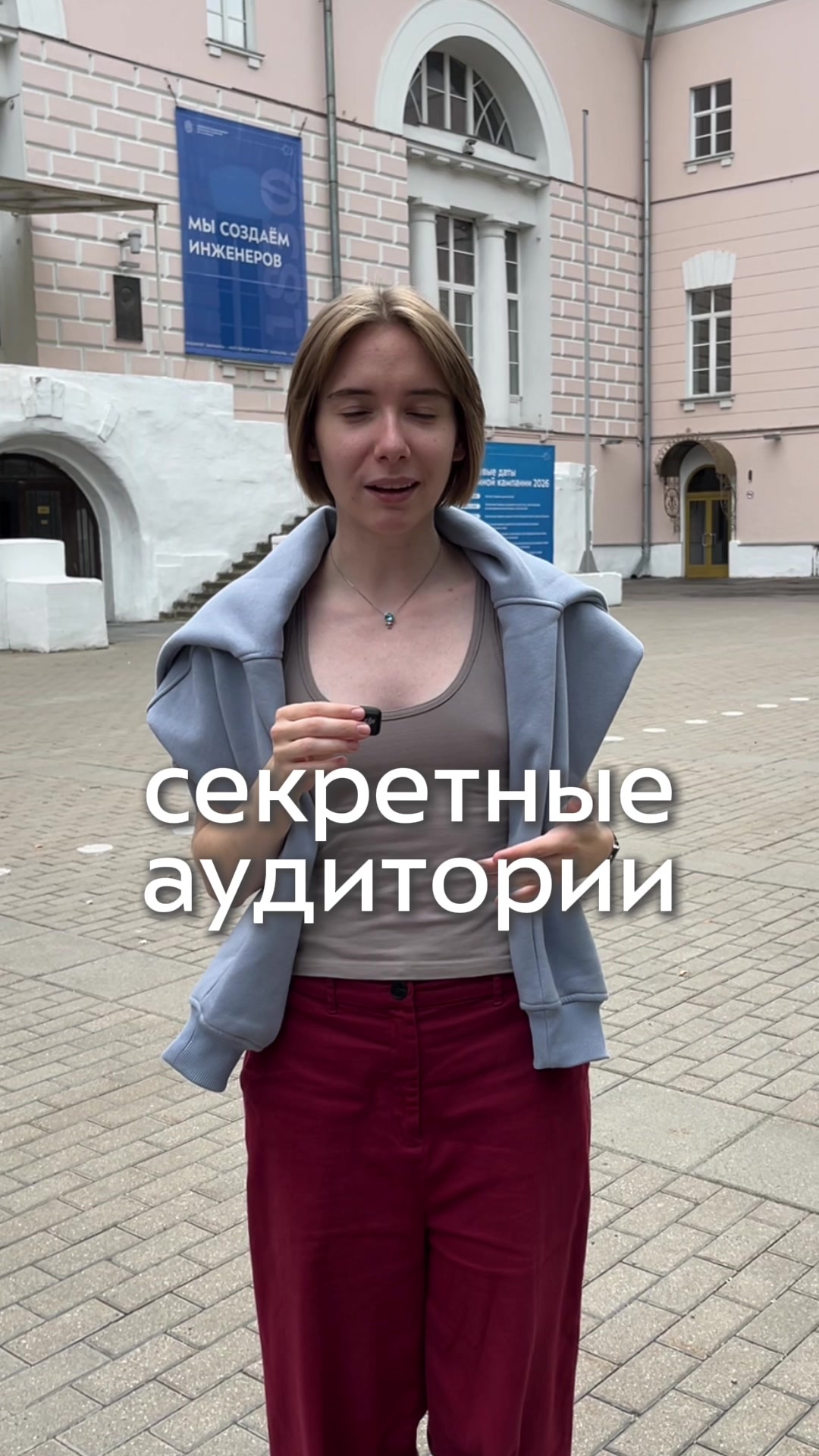 @Бауманка today