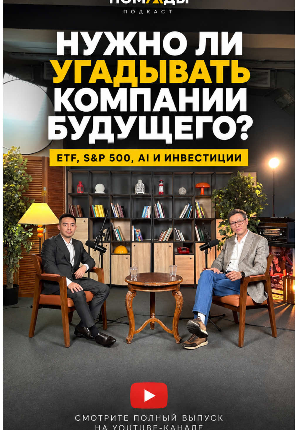@Серик Акишев