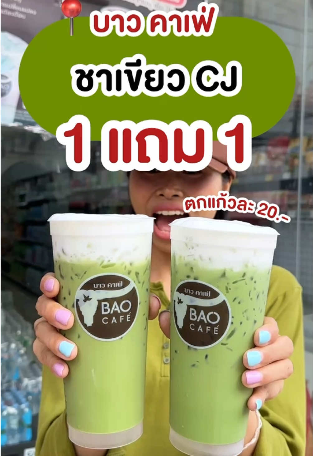 @ชอบโปร - ShobPro