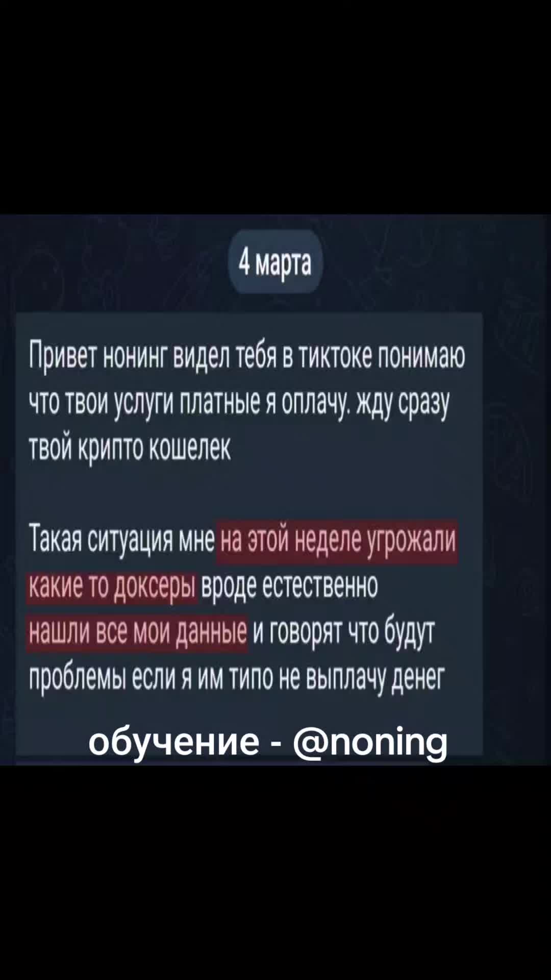 @noning