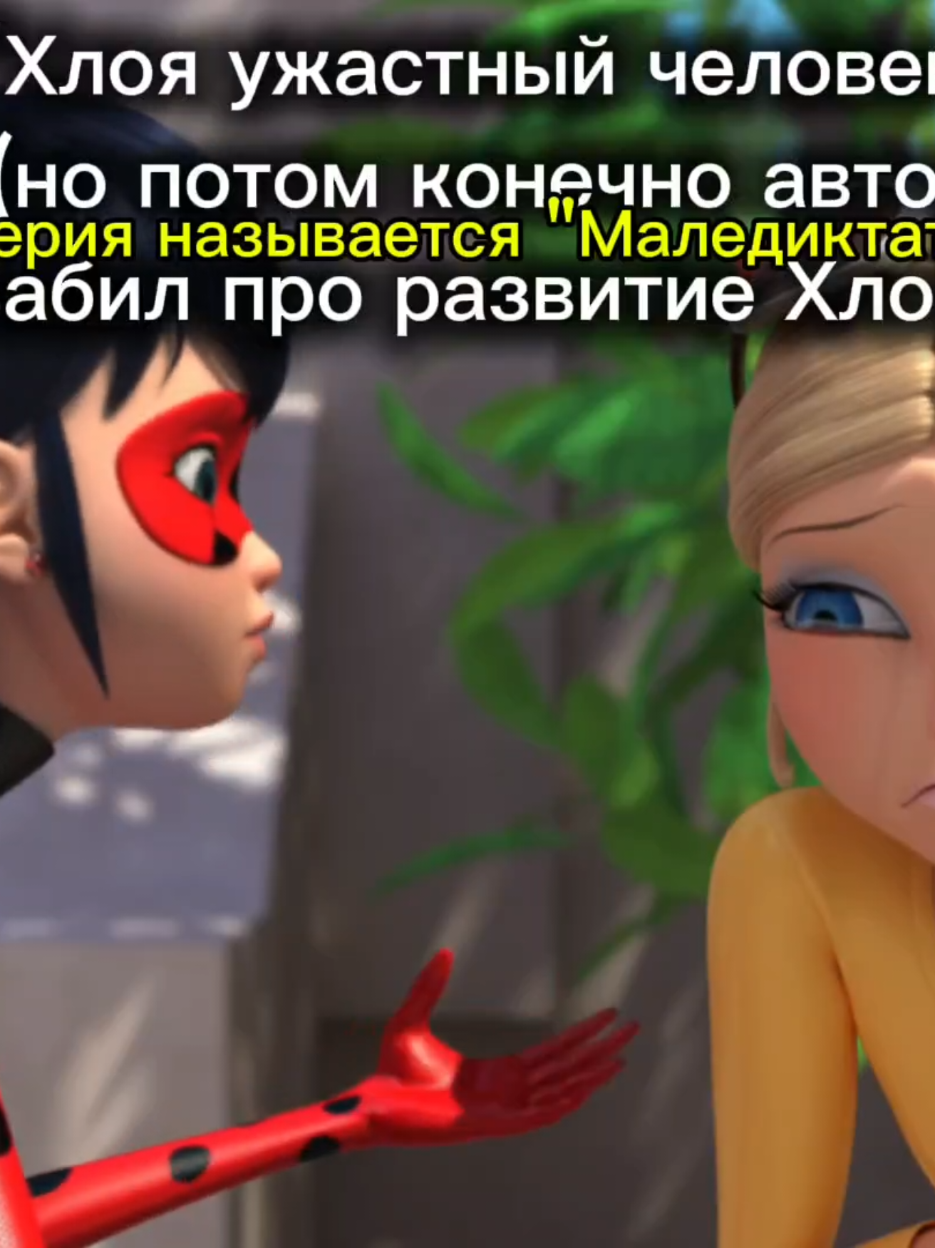 @Бульма(за ней следят😰😰😰)
