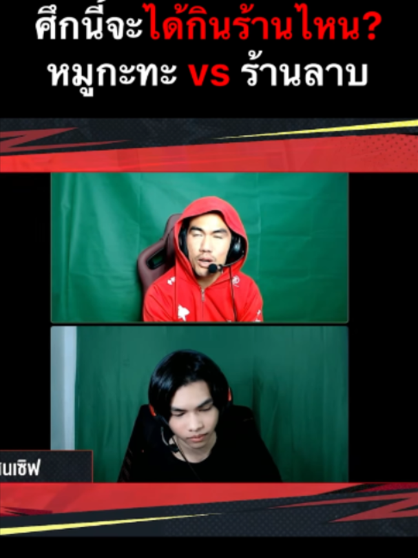 @Garena RoV Thailand