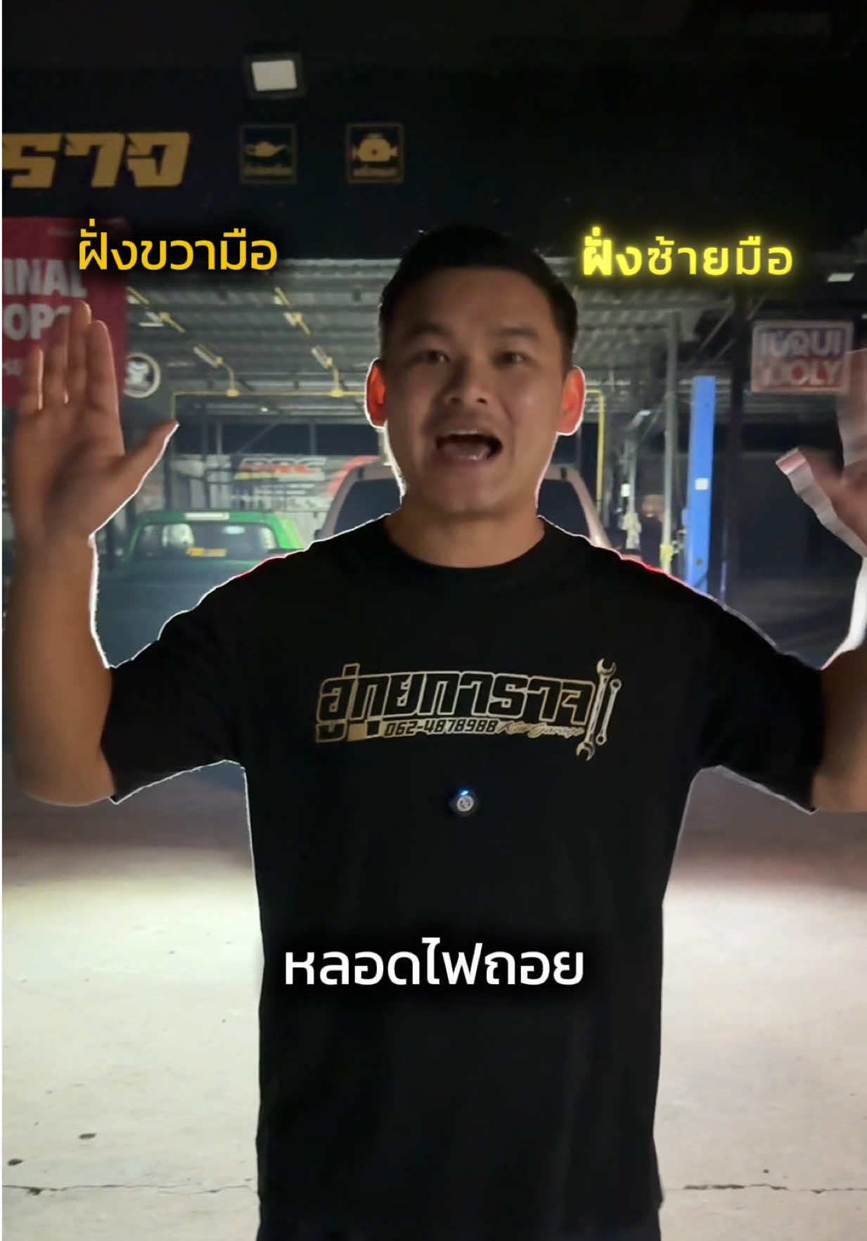 @Mos Apiwat