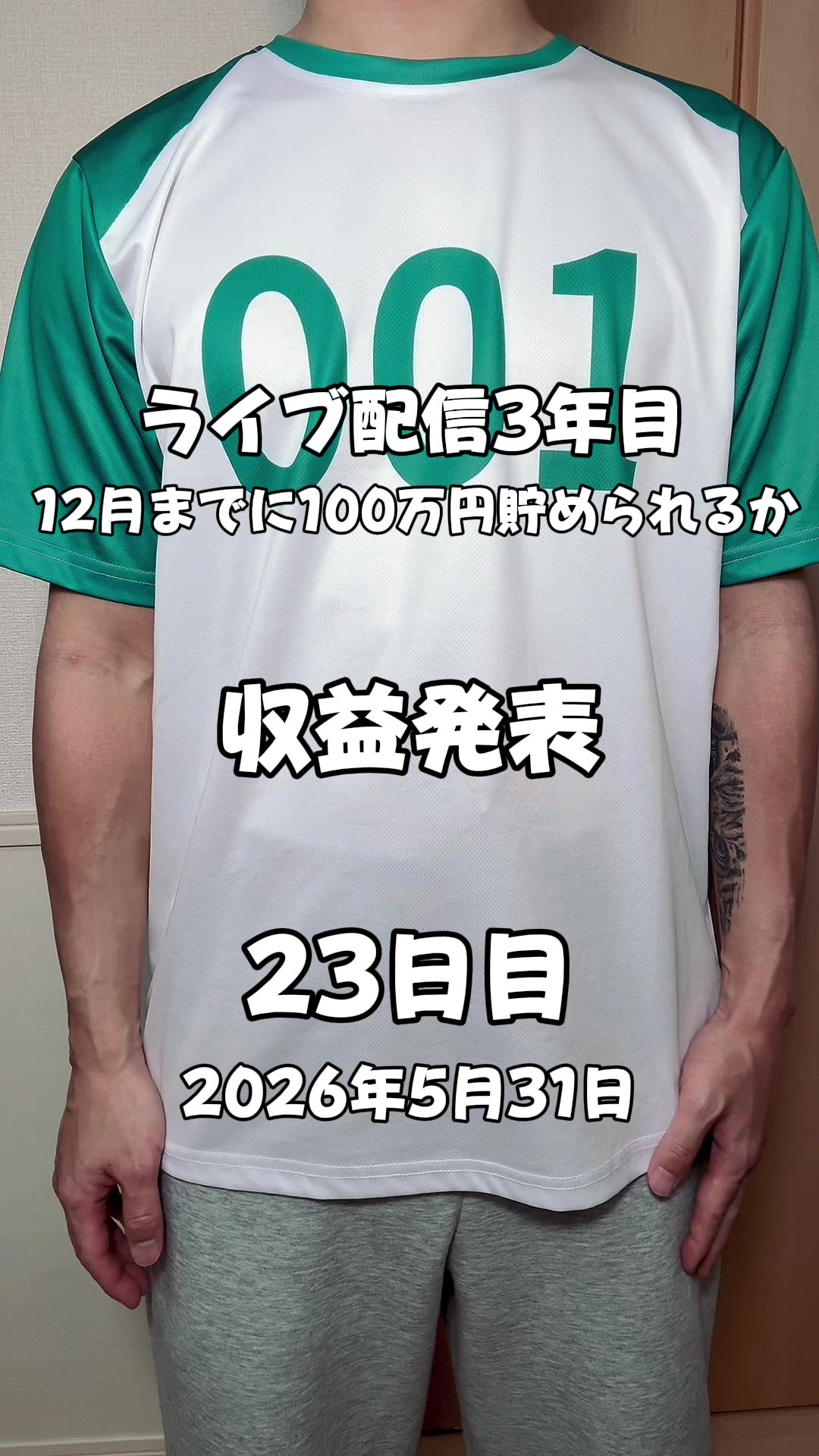 @としぴ