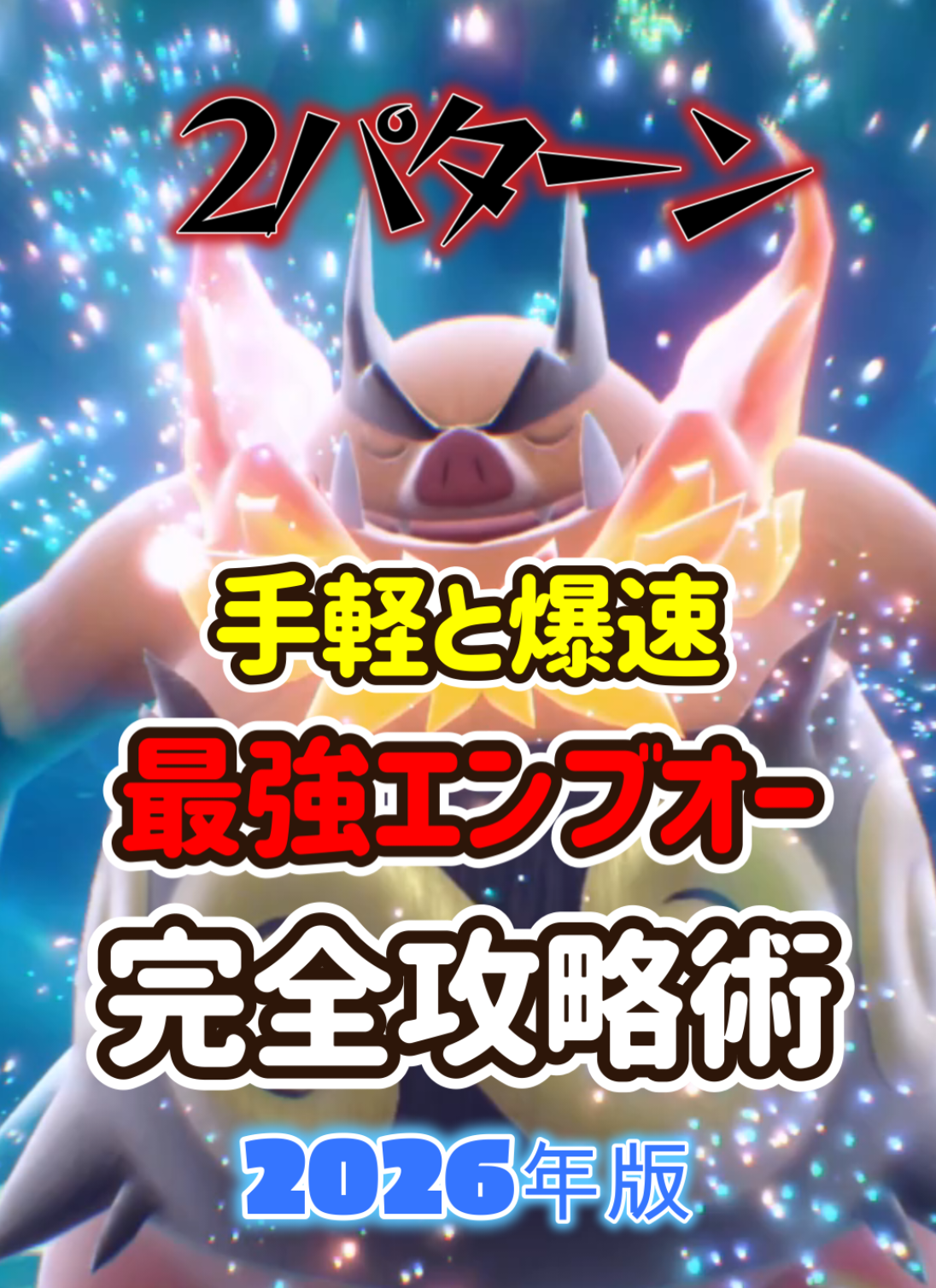 @冒険の熊吉【ポケモン実況者】🐻🎁