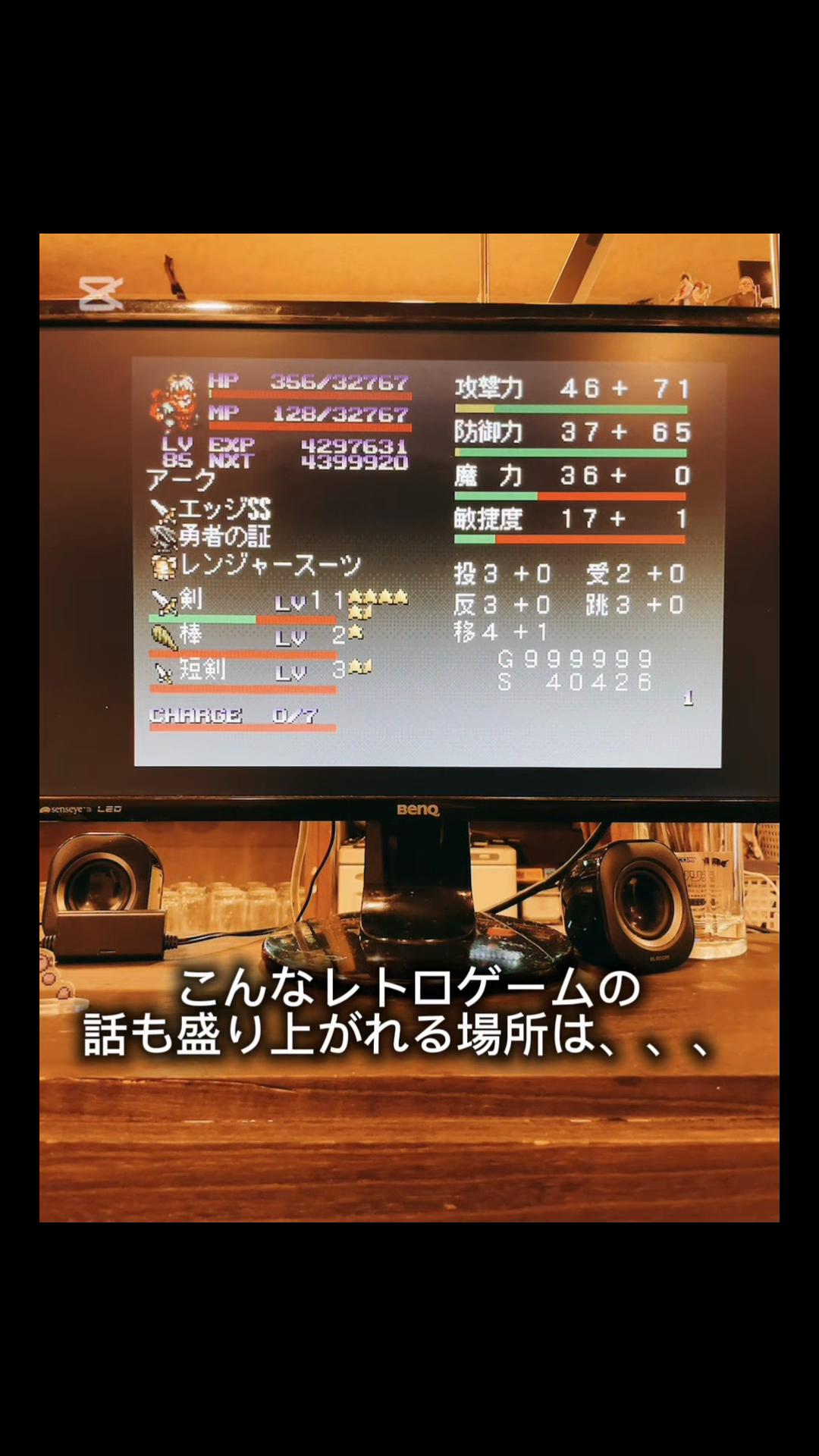 @名古屋のゲームバー店主