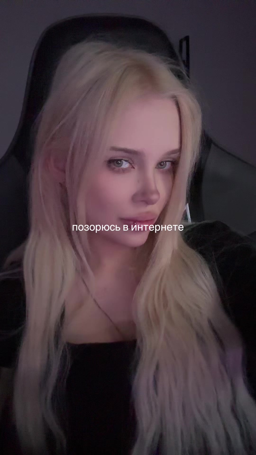 @твич oblizala