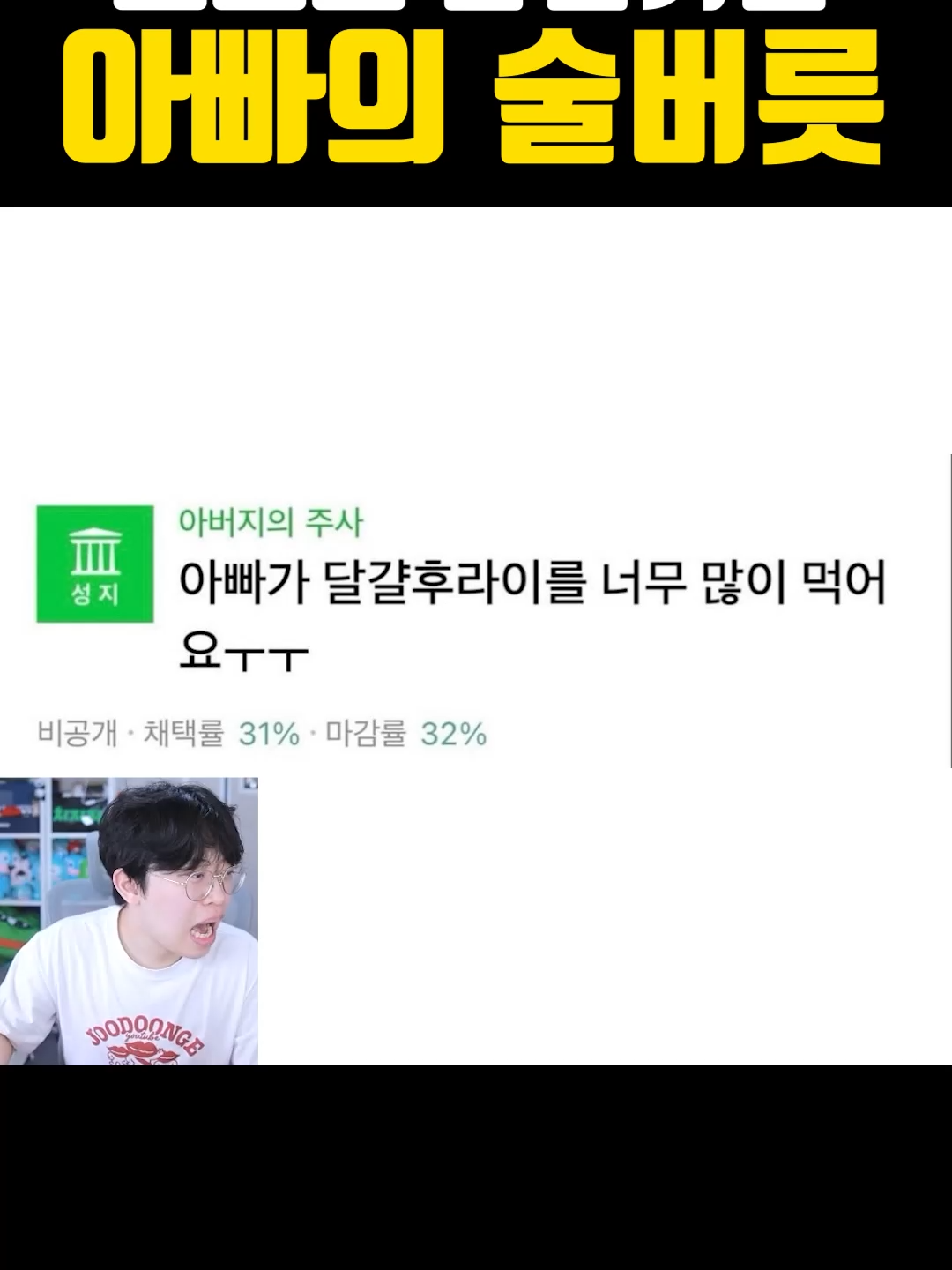 @주둥이방송