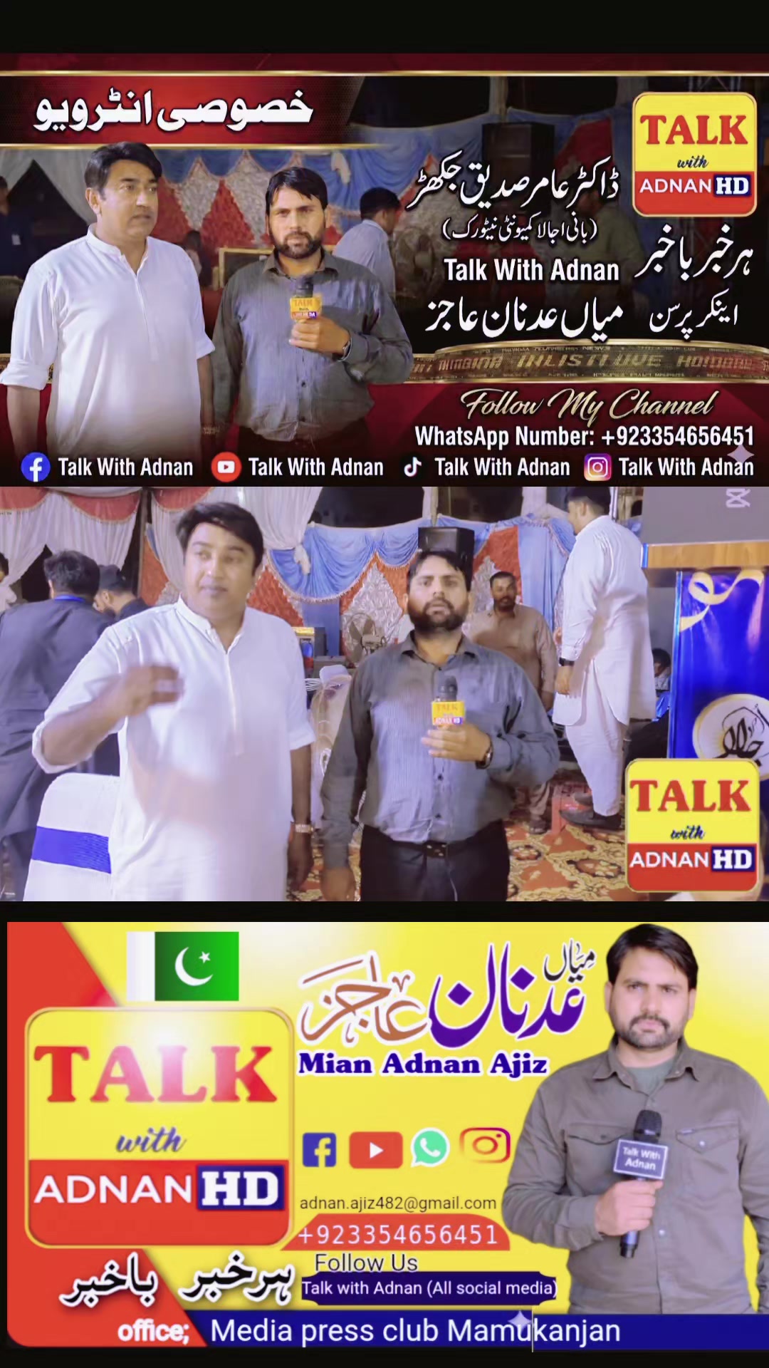 @TALK WITH ADNAN🎤 Official☑️