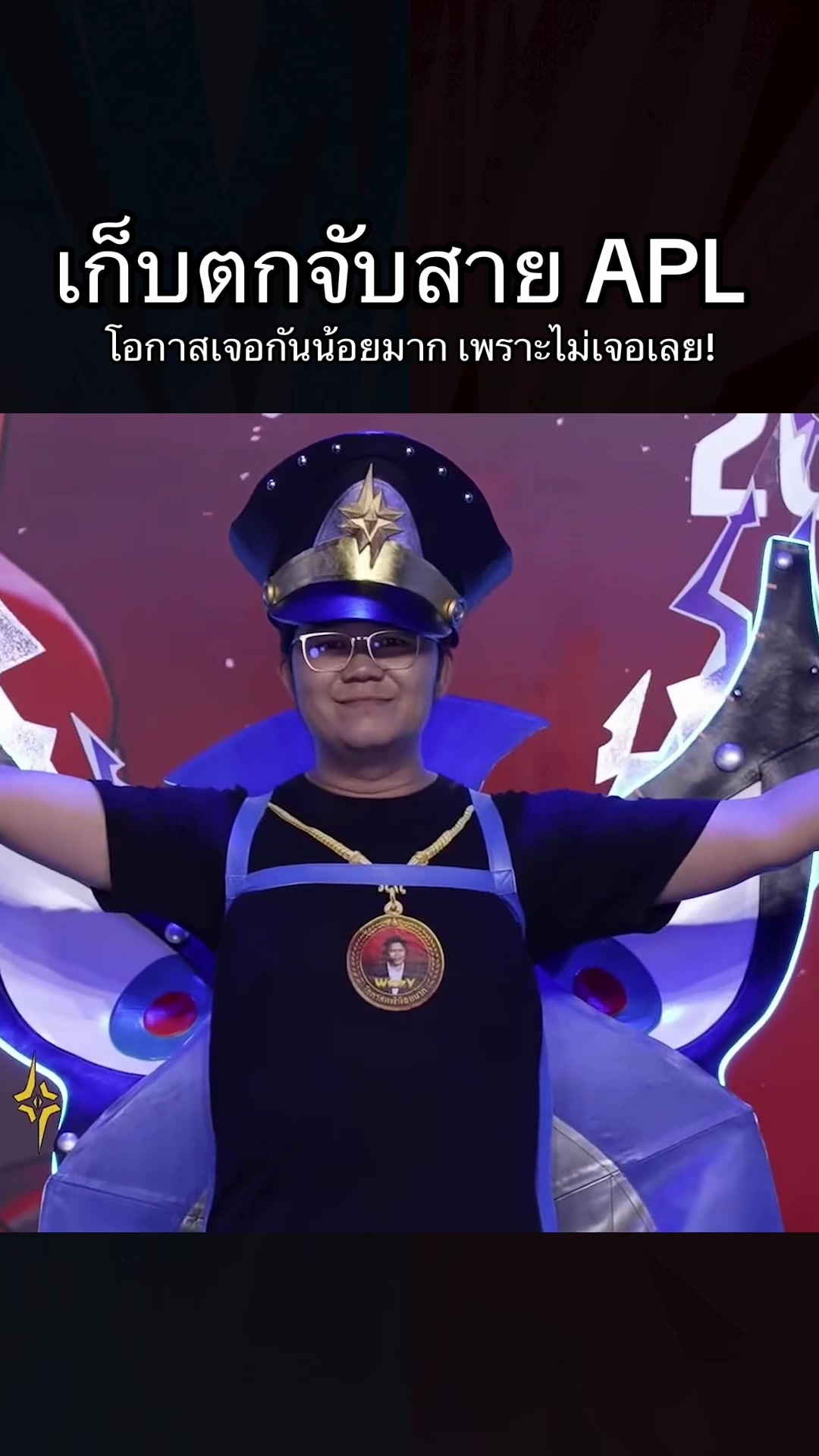 @ศูนย์บำบัดนักกีฬา RoV