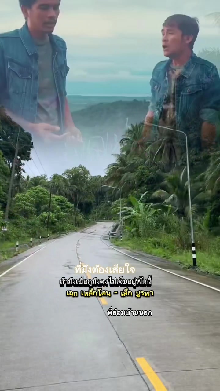 @พี่อ๋อม..บ้านนอก