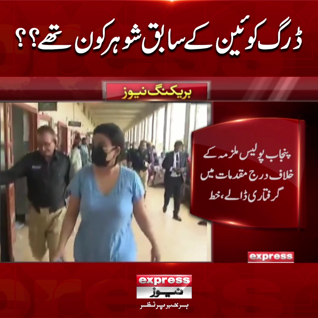 @expressnews_pk