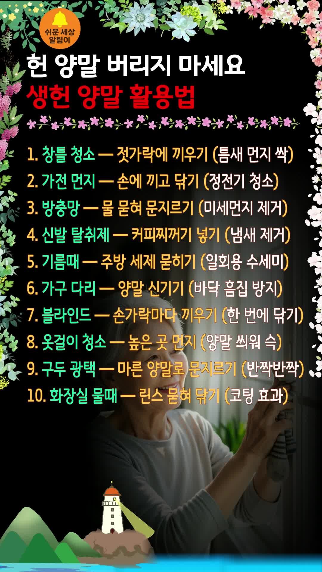 @쉬운세상알림이
