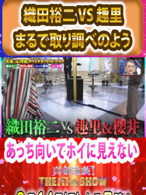 @【公式】真剣遊戯!THEバトルSHOW