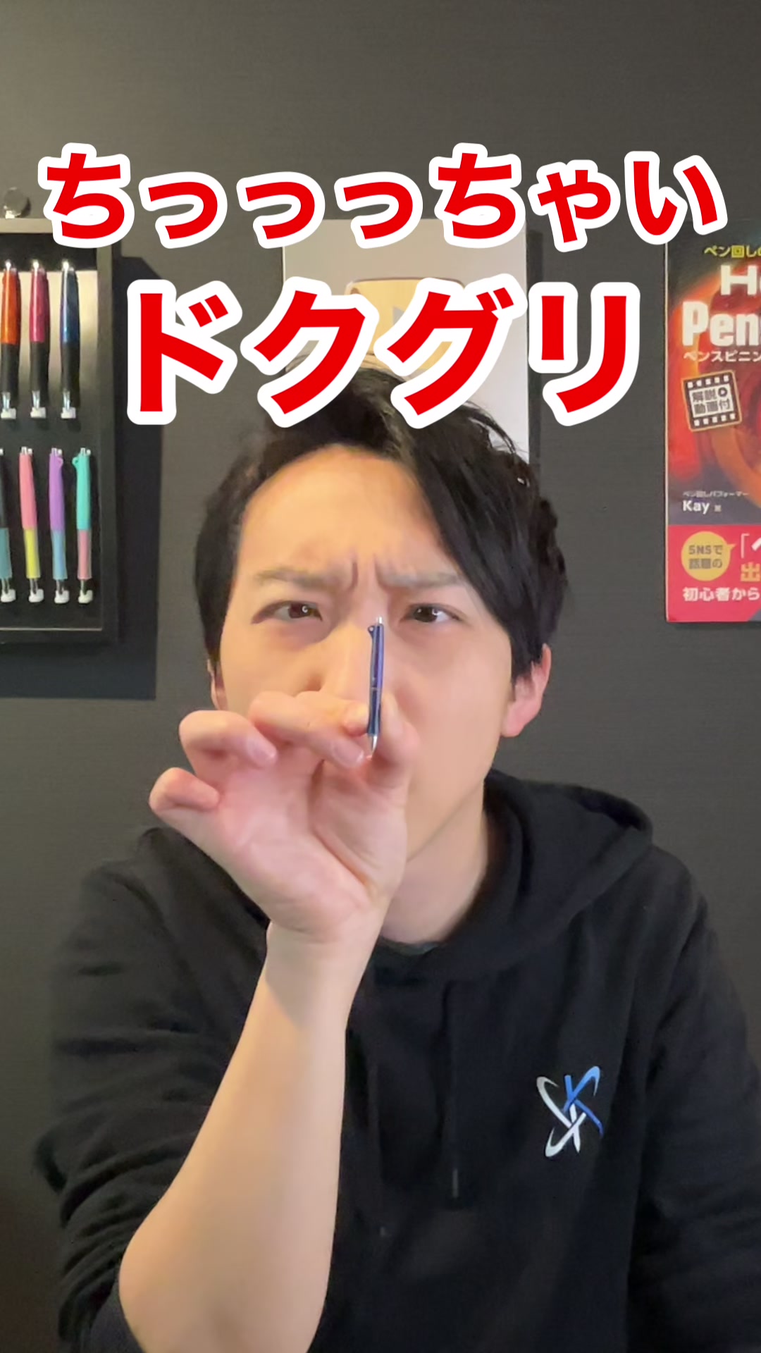 @ペン回しのプロ Kay
