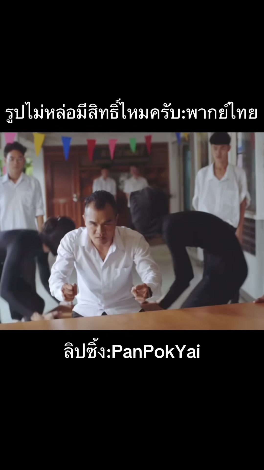 @PanPokYai