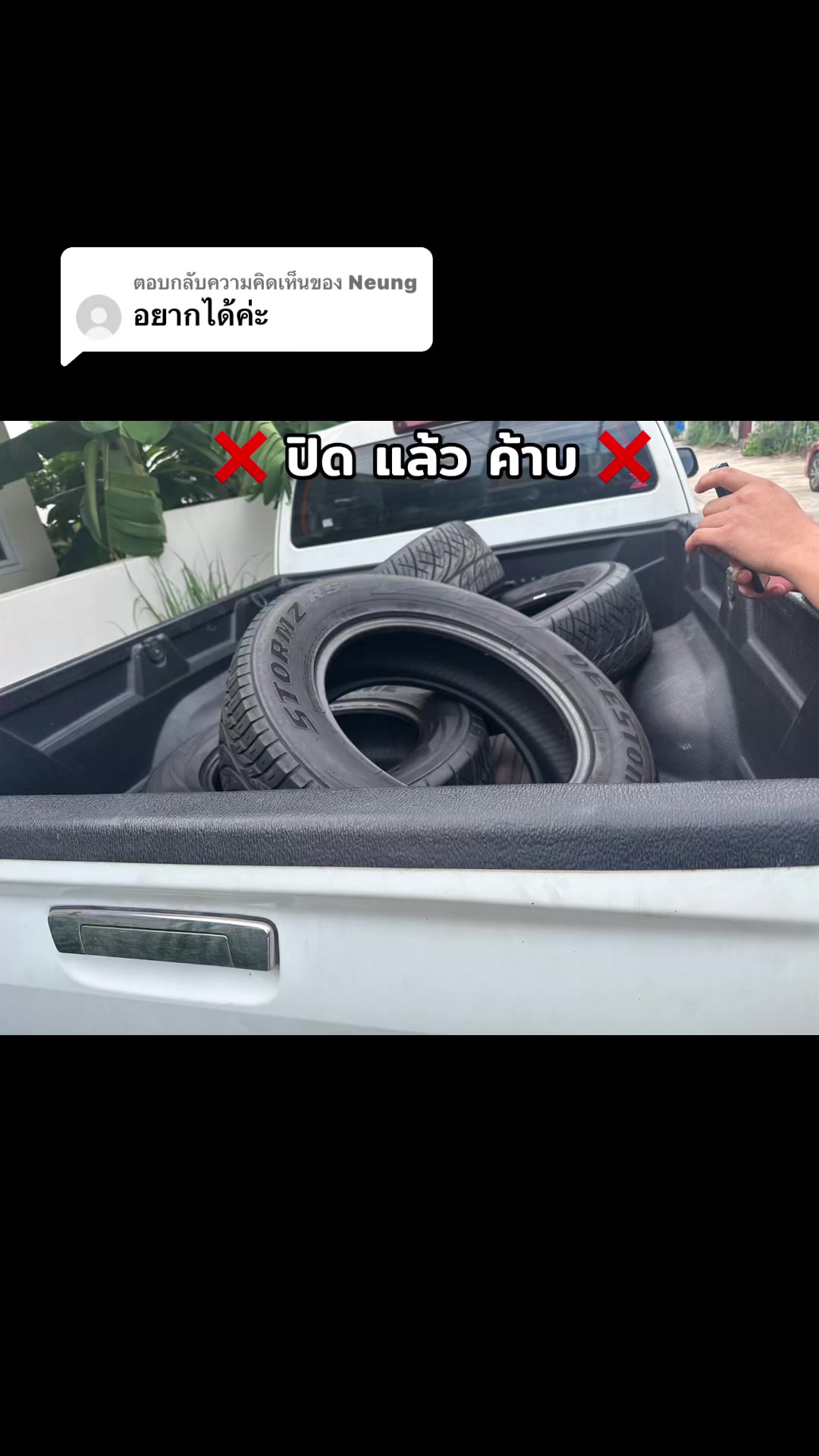 @mee yang na