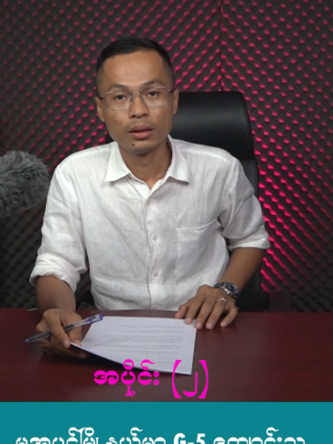 @U Kyaw Soe Oo(PeopleMedia)