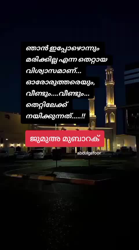 @ഗഫൂർ.ചെട്ടികുളങ്ങര