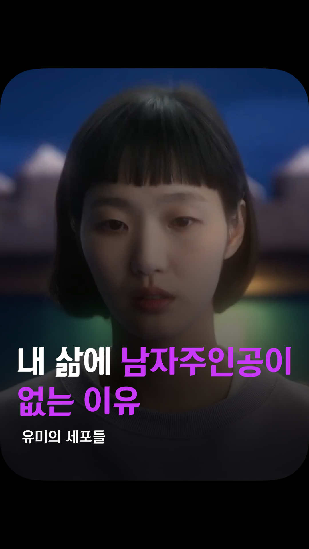 @김쇼츠 tv