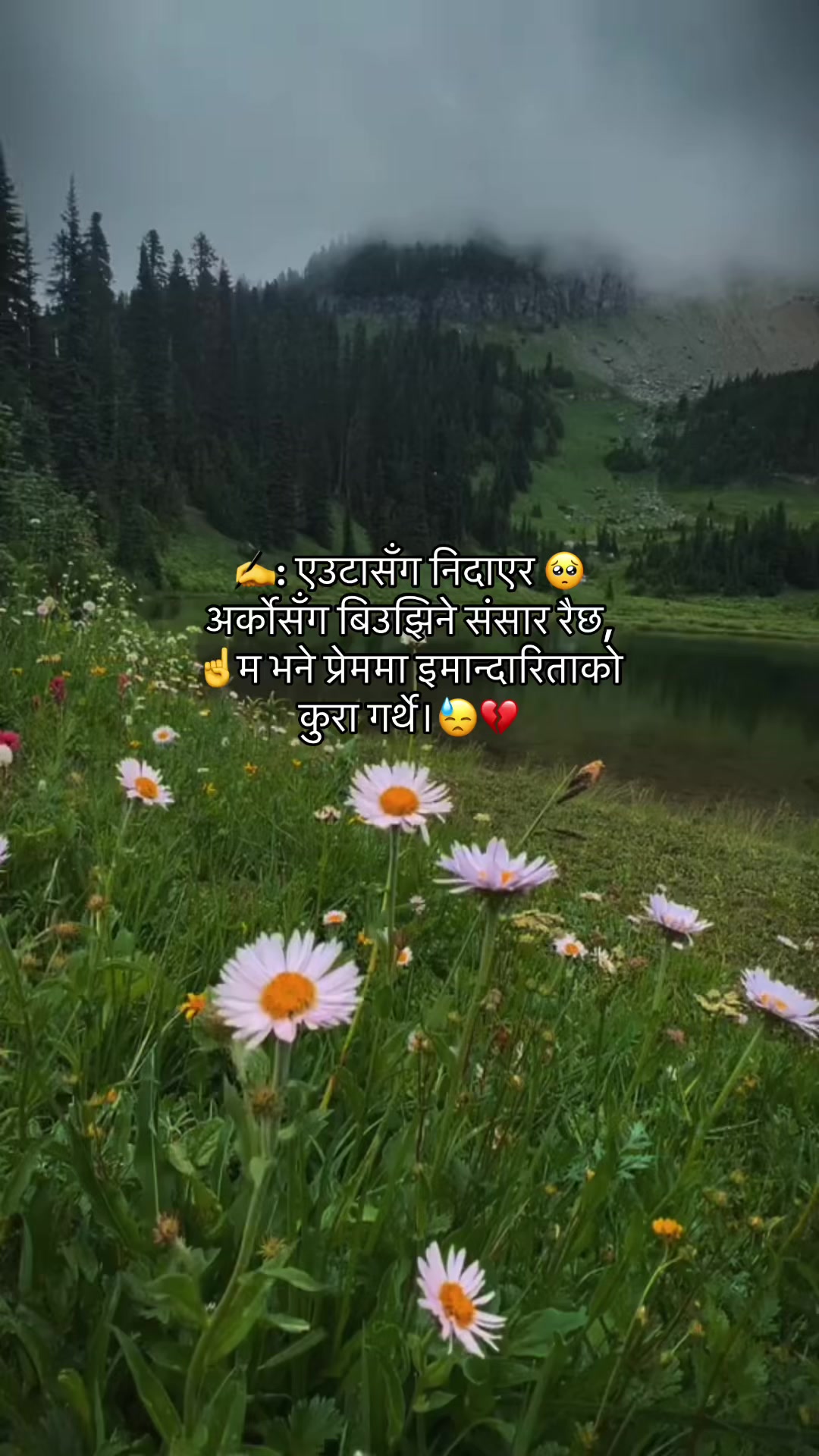 @मनछुनेलाईनहरू🥺