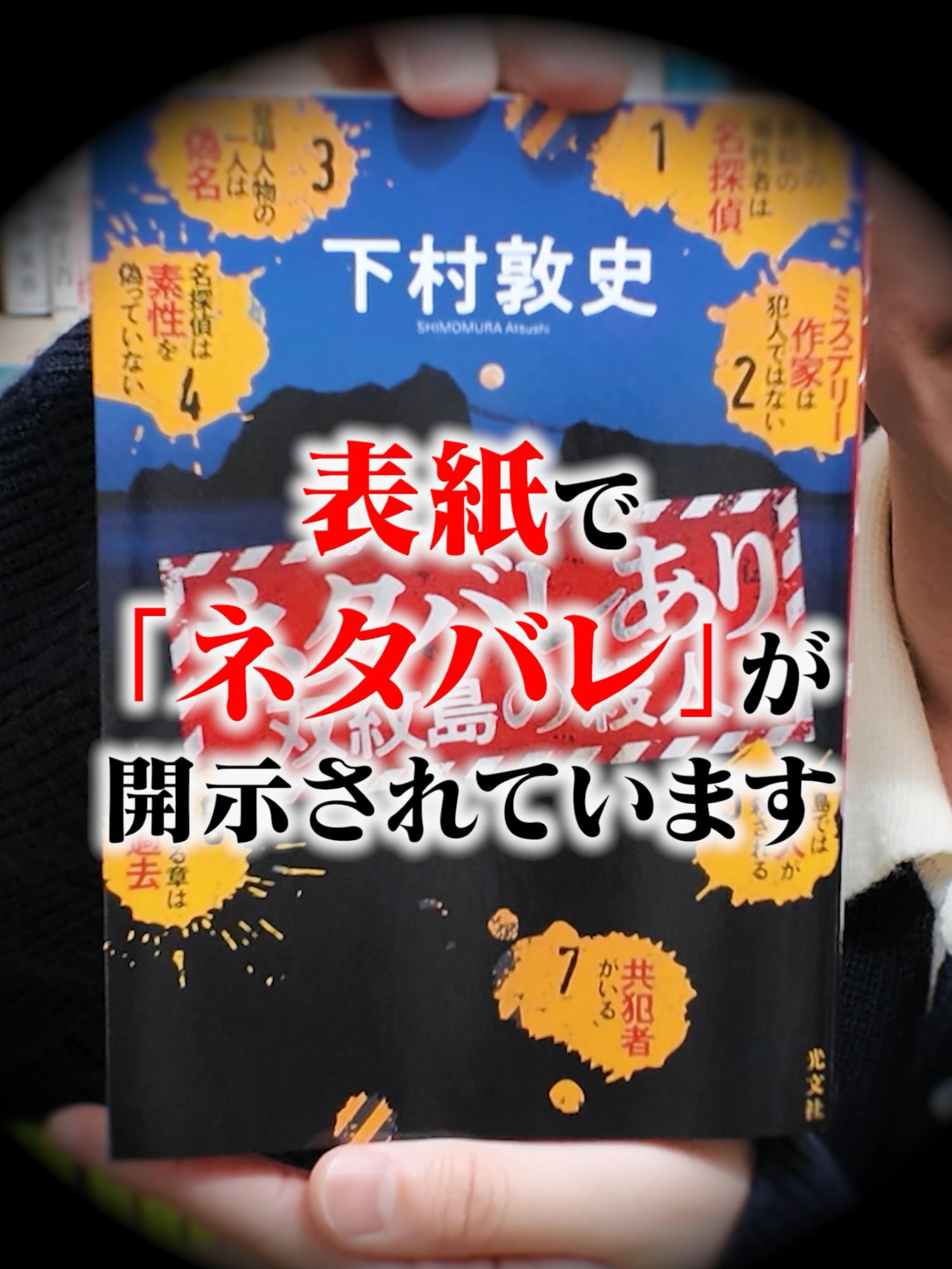 @けんご📚小説紹介【紙上健吾】
