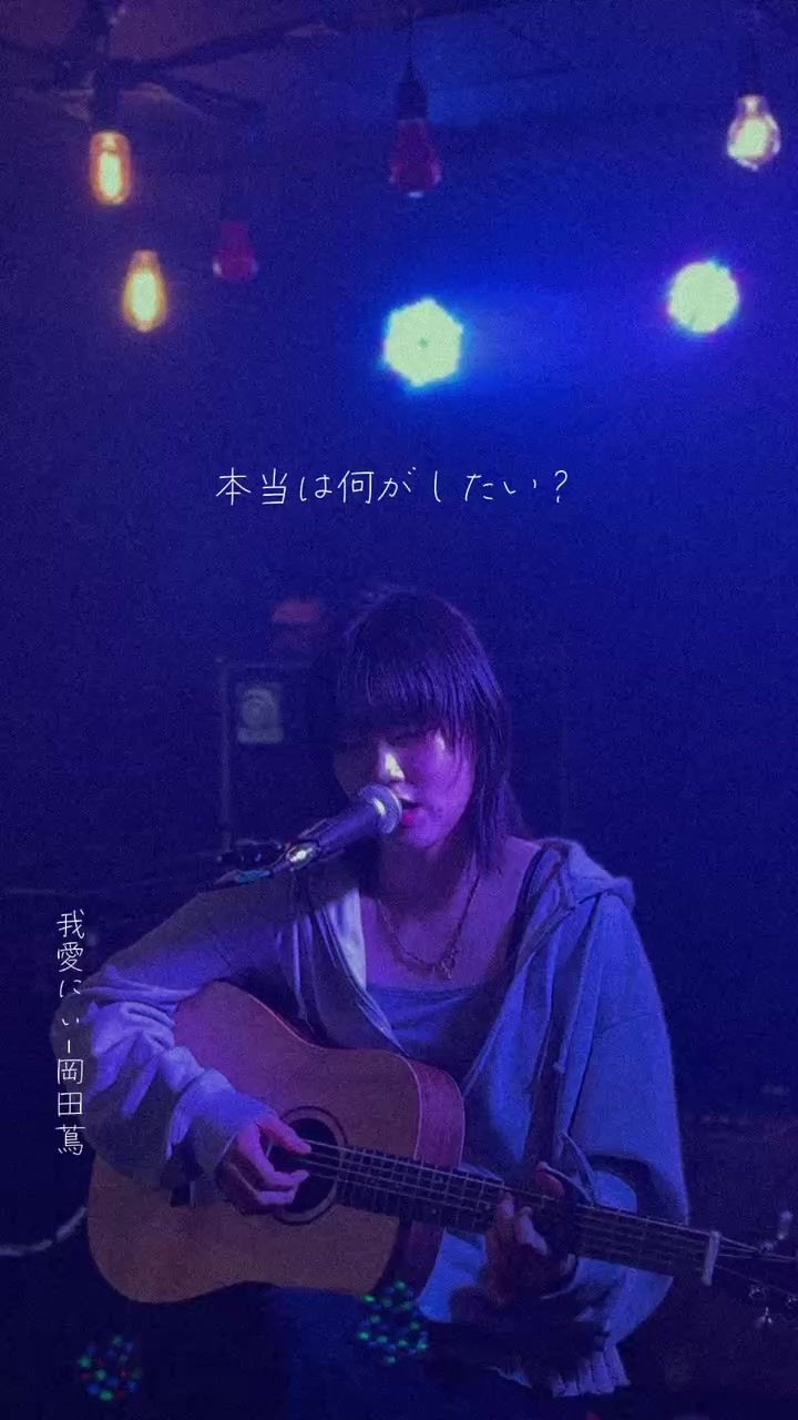@岡田蔦