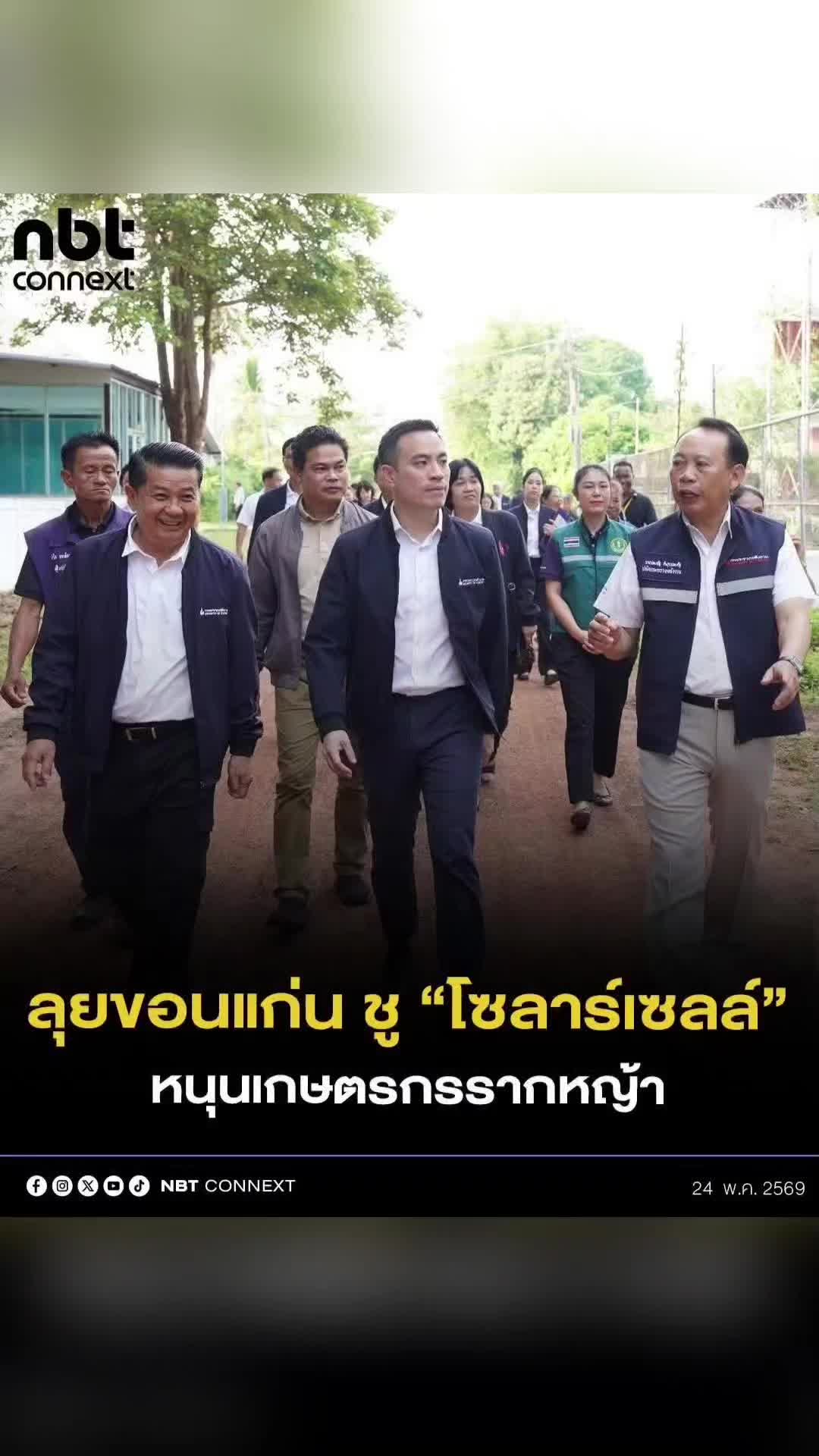 @งานการไม่ทำ รำแต่ติ๊กต็อก