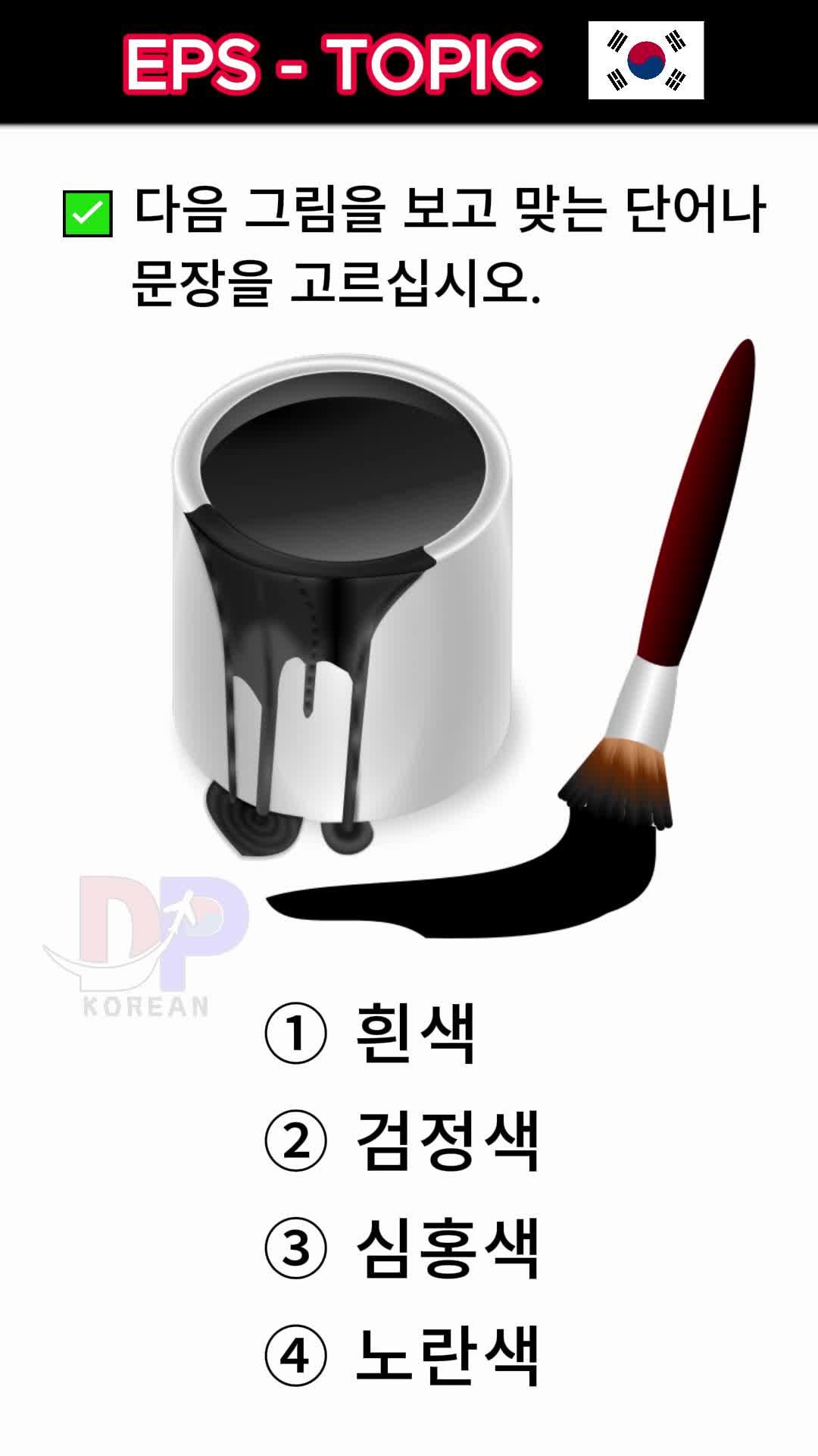 @DP korean