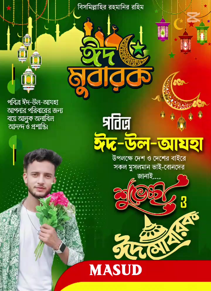 @🧏মাসুদ ভাই♥️