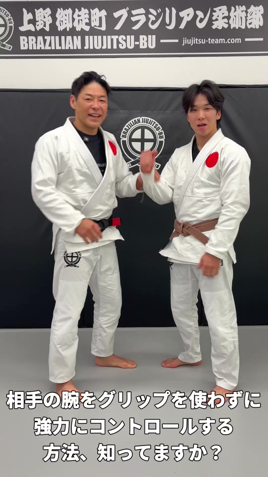 @上野御徒町 小石川白山 ブラジリアン柔術部