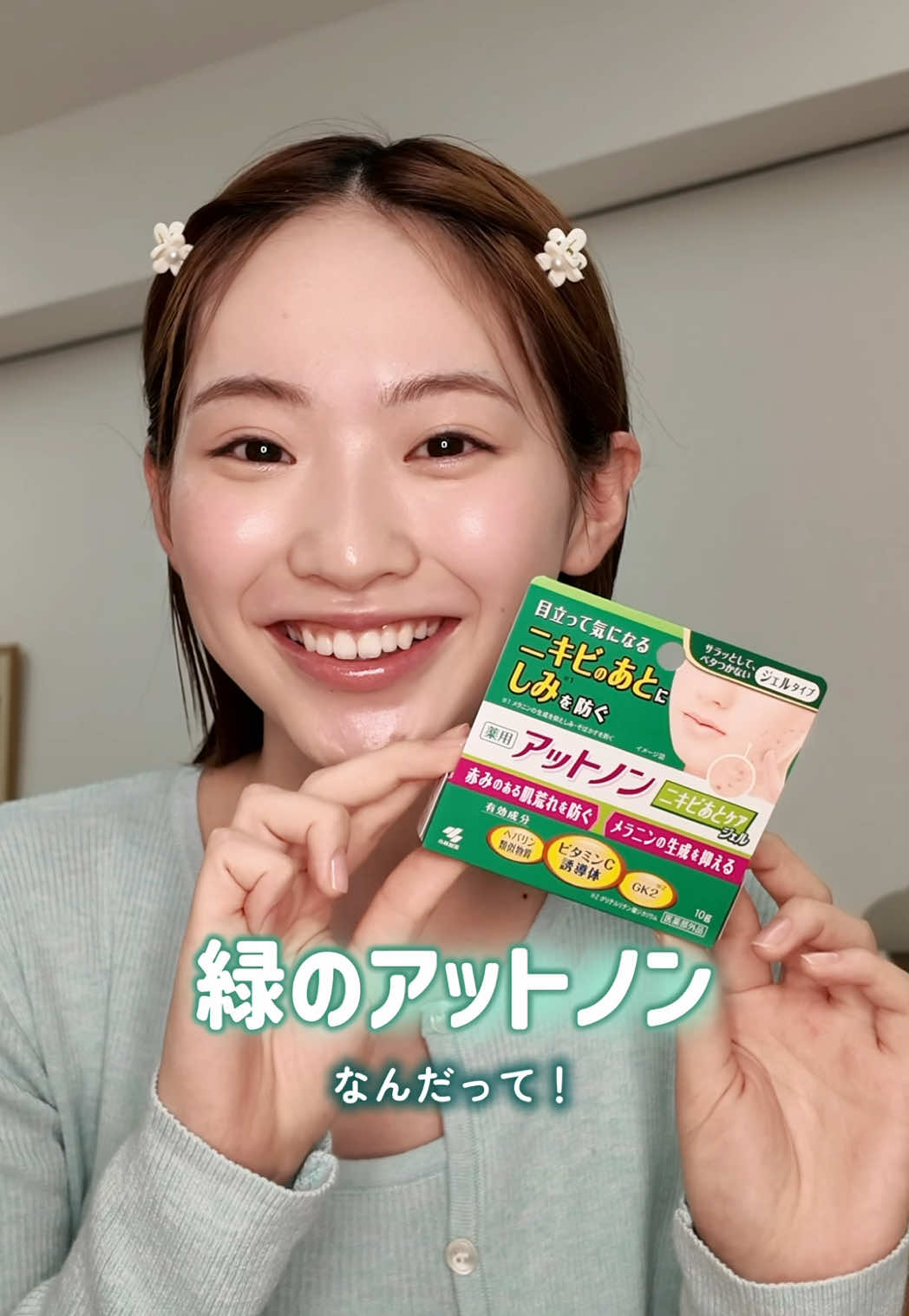 @ノンノ／non-no