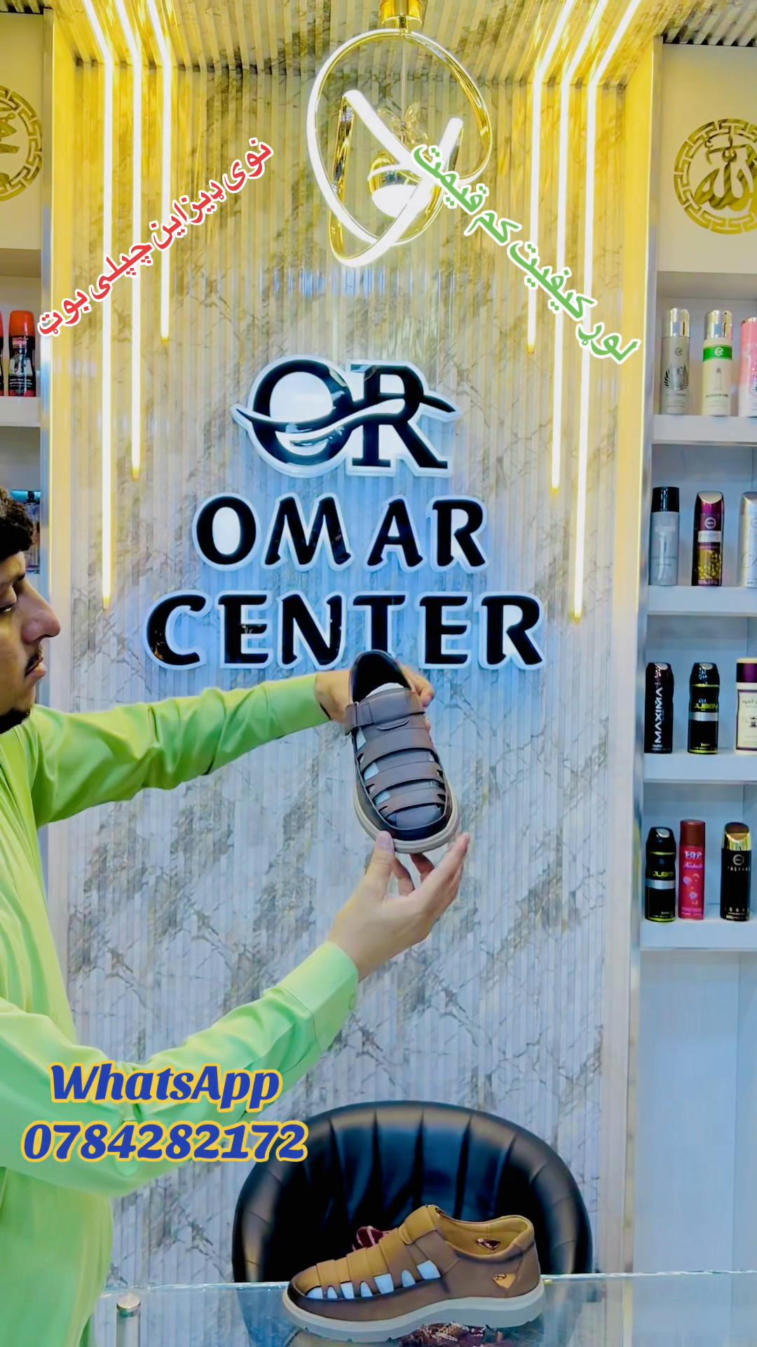 @Omar center