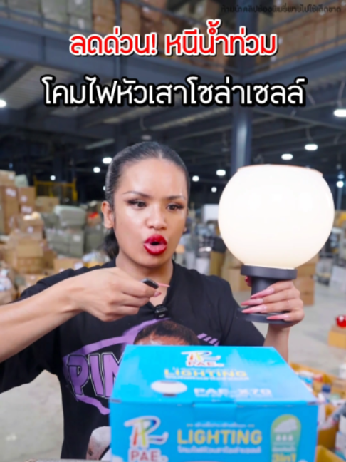 @พิมรี่พายขายทุกอย่าง