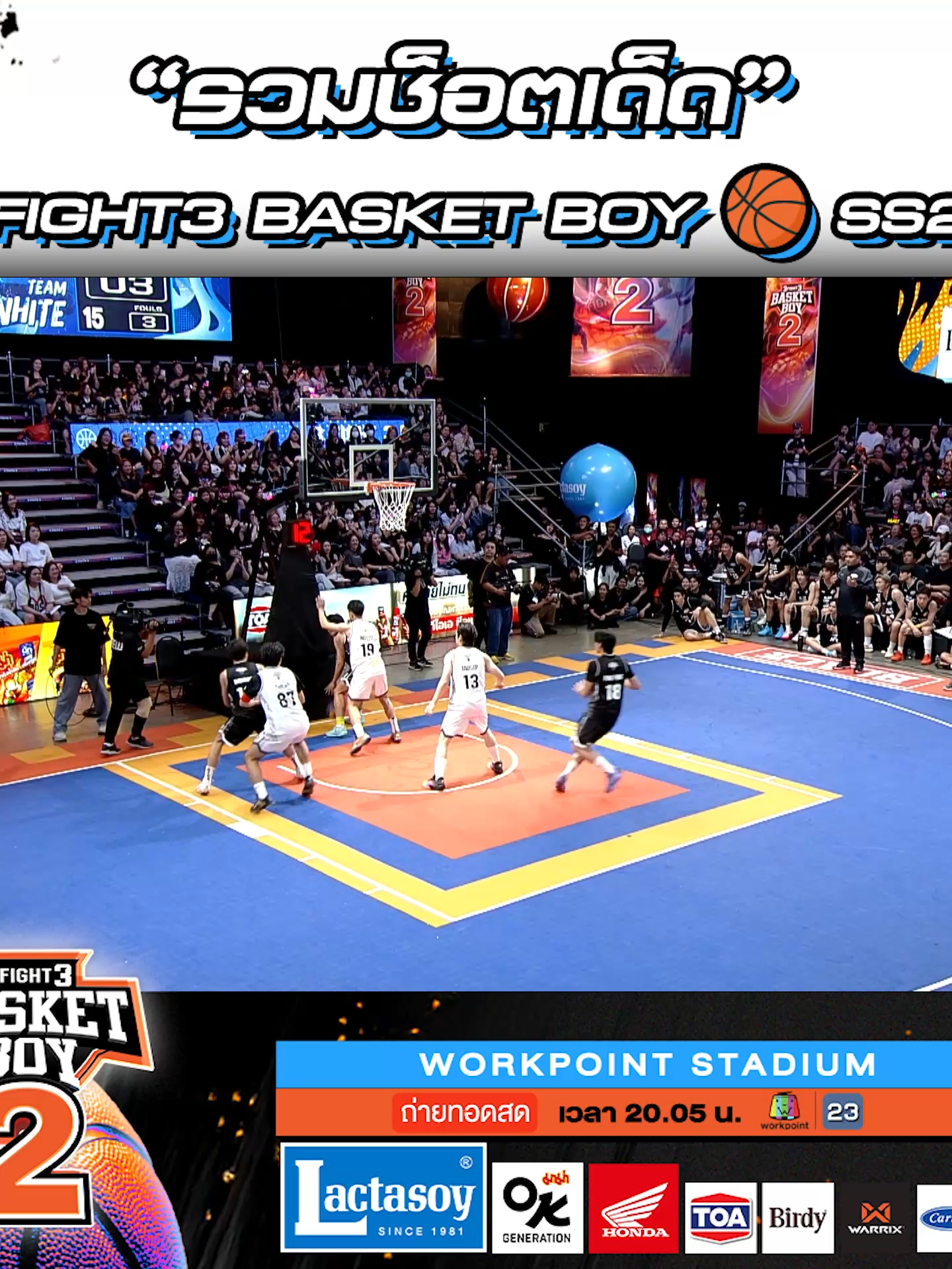 @3FIGHT3 BASKET BOY