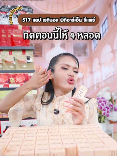 @พิมรี่พายขายทุกอย่าง