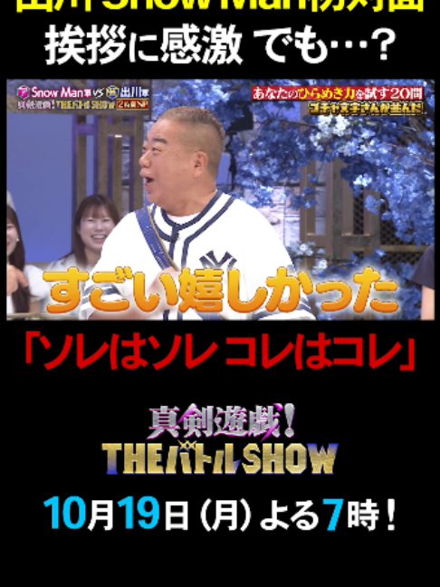 @【公式】真剣遊戯!THEバトルSHOW