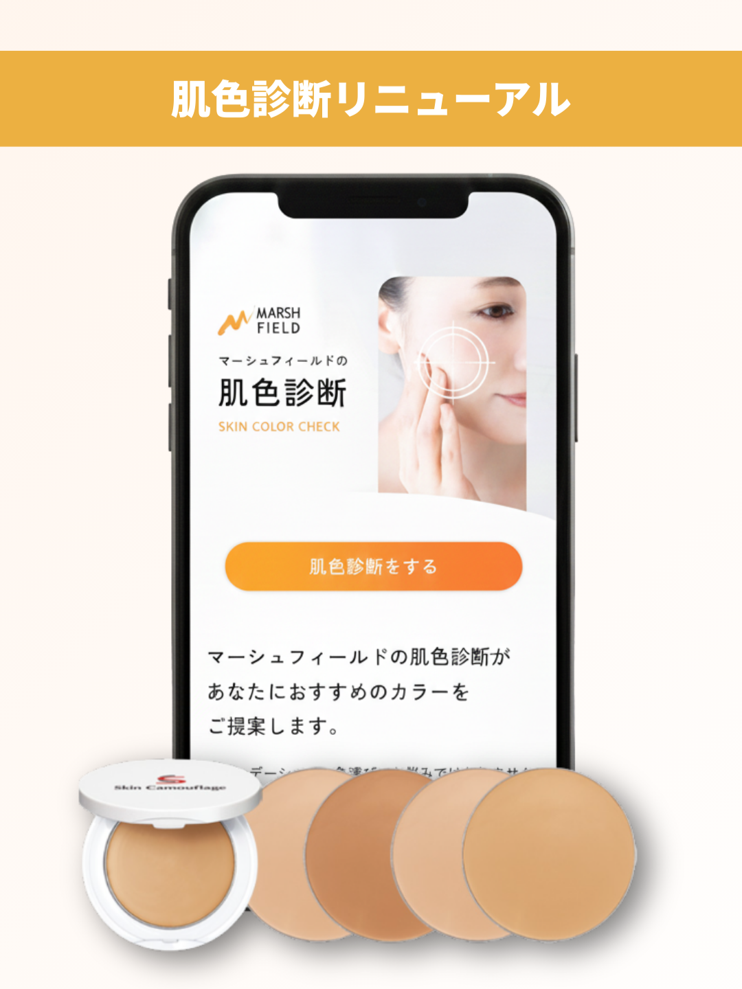 @マーシュ・フィールド公式