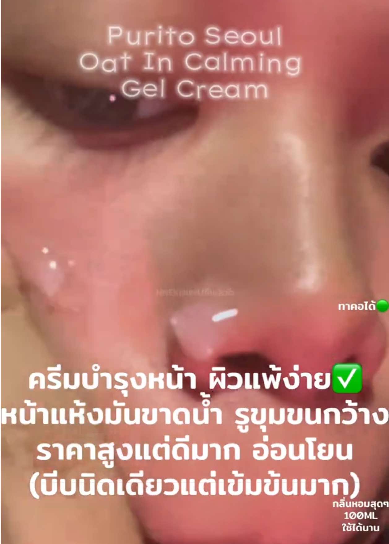 @NNEkOIINUใช้แล้วดี