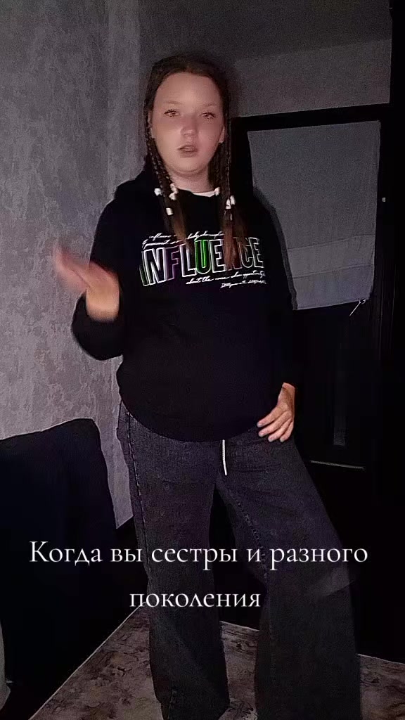 @Эйрис