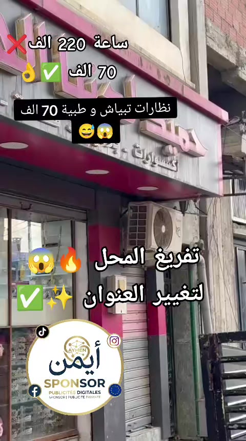 @🇪🇺 AYMEN ❯ SPnSOR 🚀👑