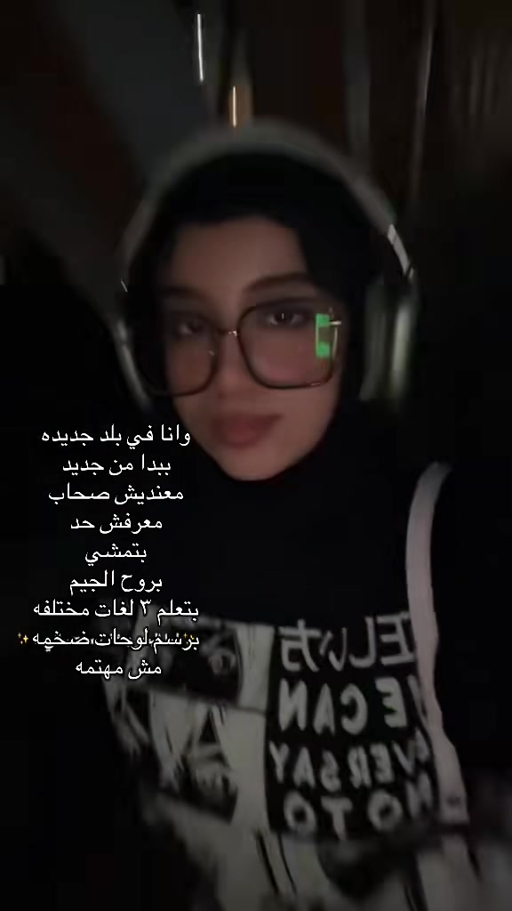 @الإيموزي سموزي جيرل 🧛&zwj;♀️❇️