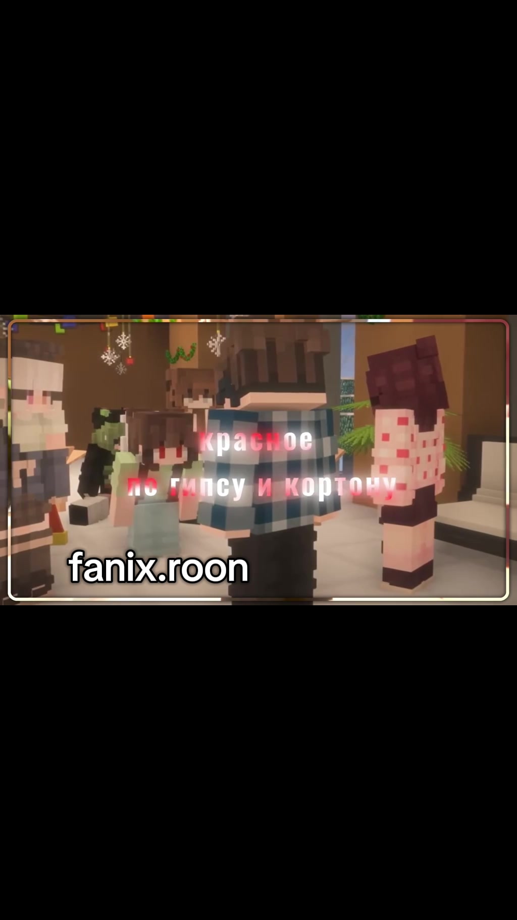 @Fanix roon❤️🌸