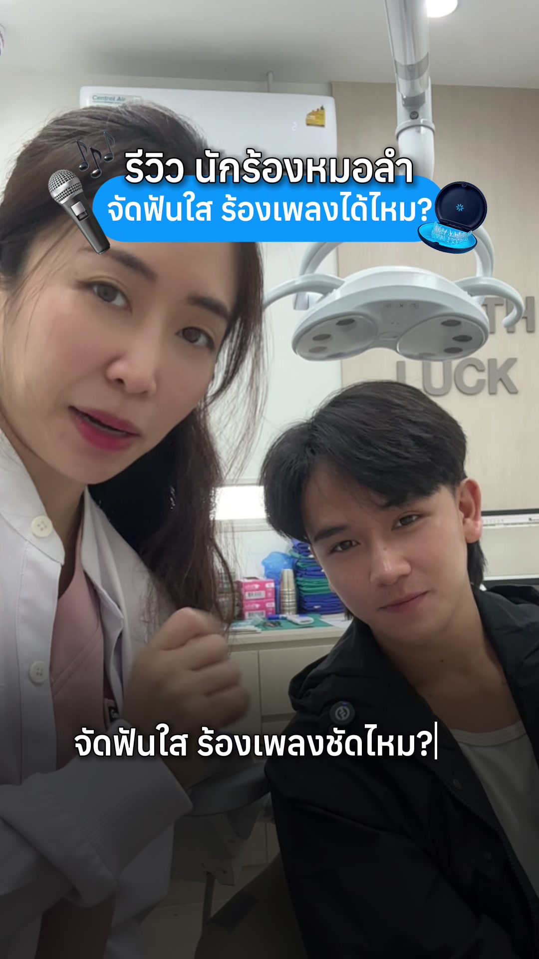 @ณัฐคุณ (Nuttakul Dent) 🦷