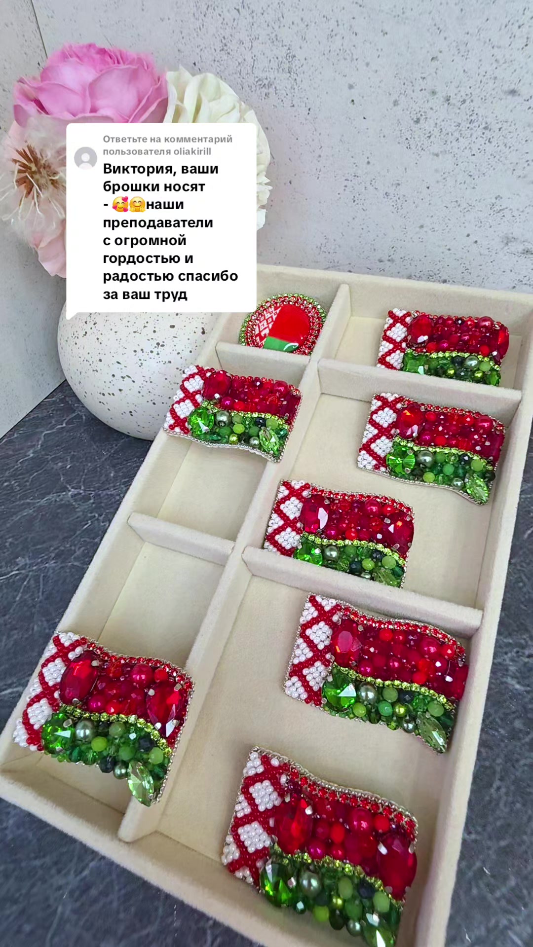 @Виктория Броши