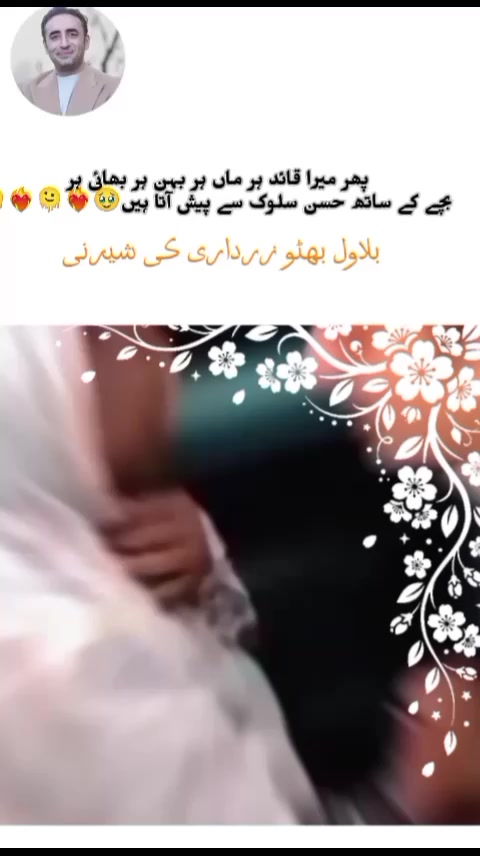 @⚜بلاول کی شیرنی⚜❤️🔥