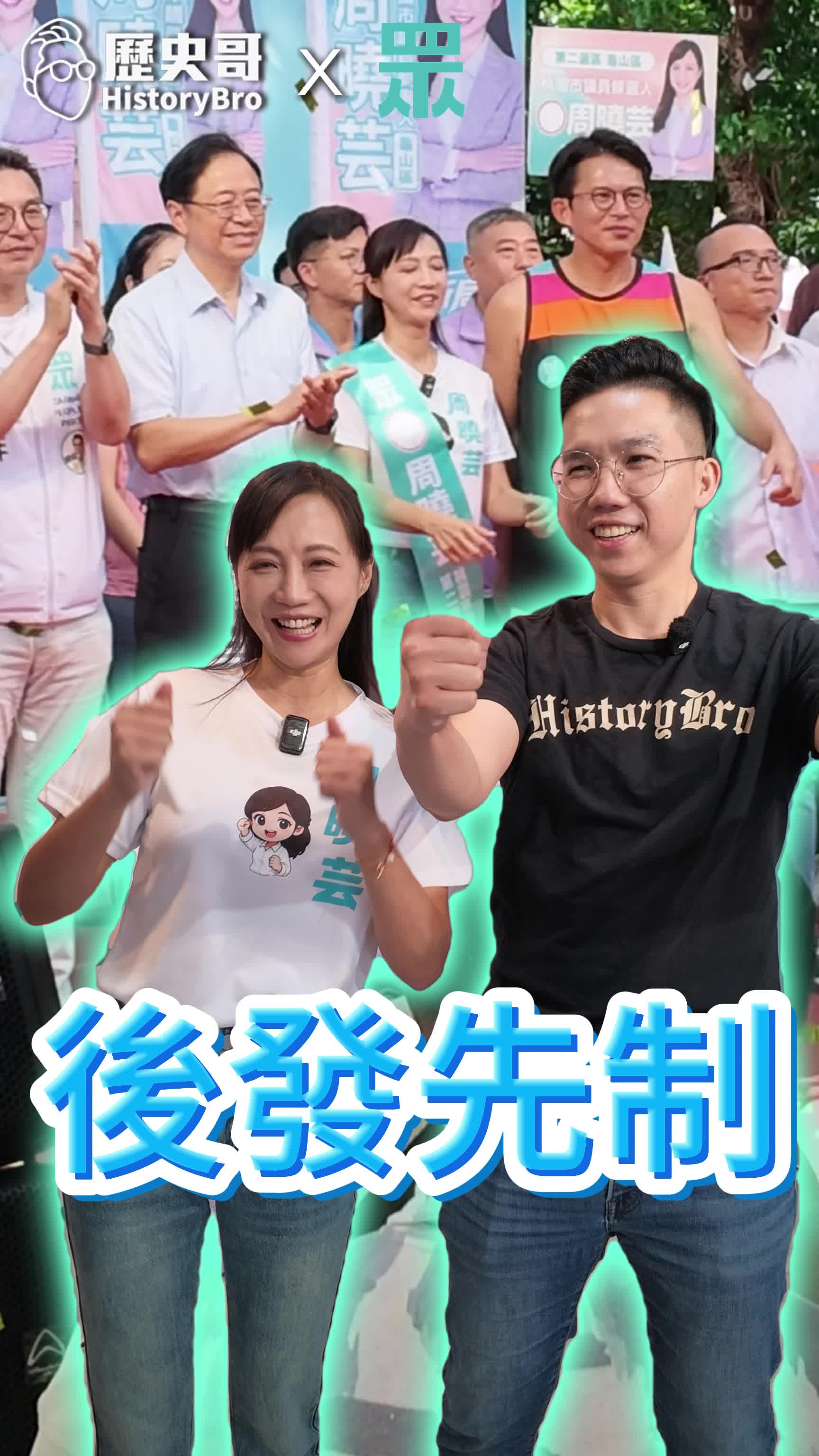 @歷史哥Historybro