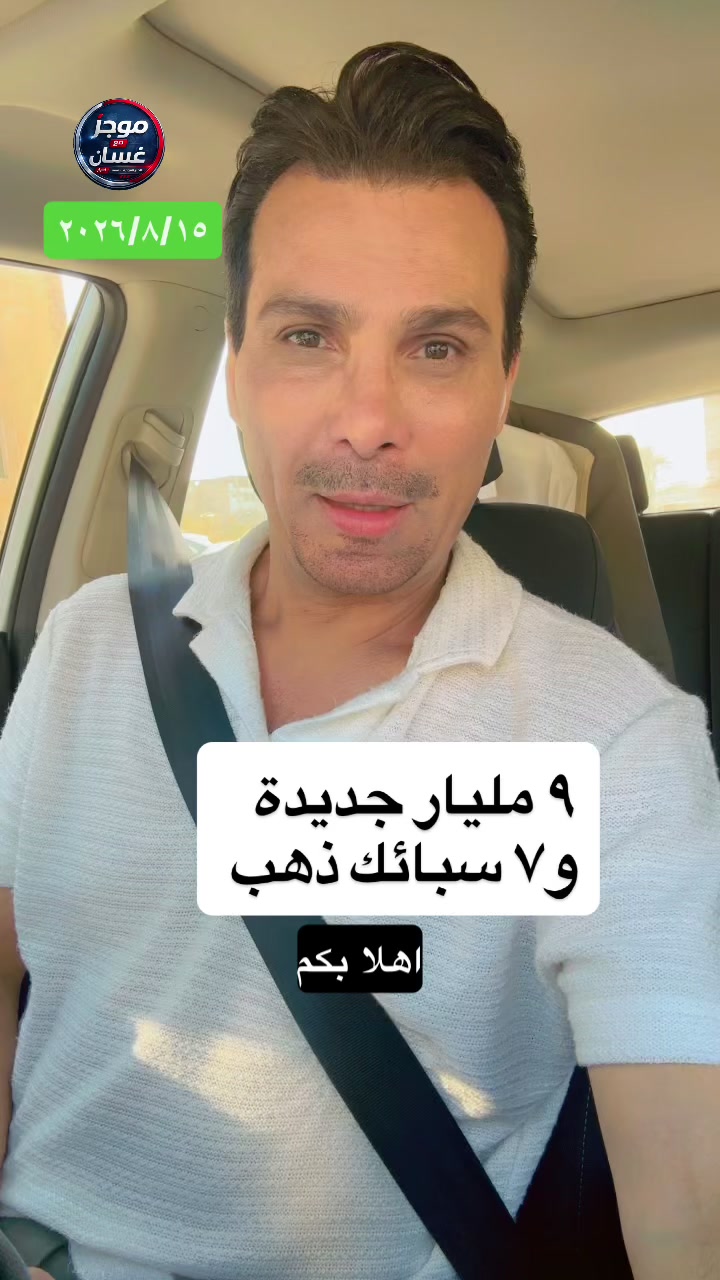 @الاعلامي غسان عدنان