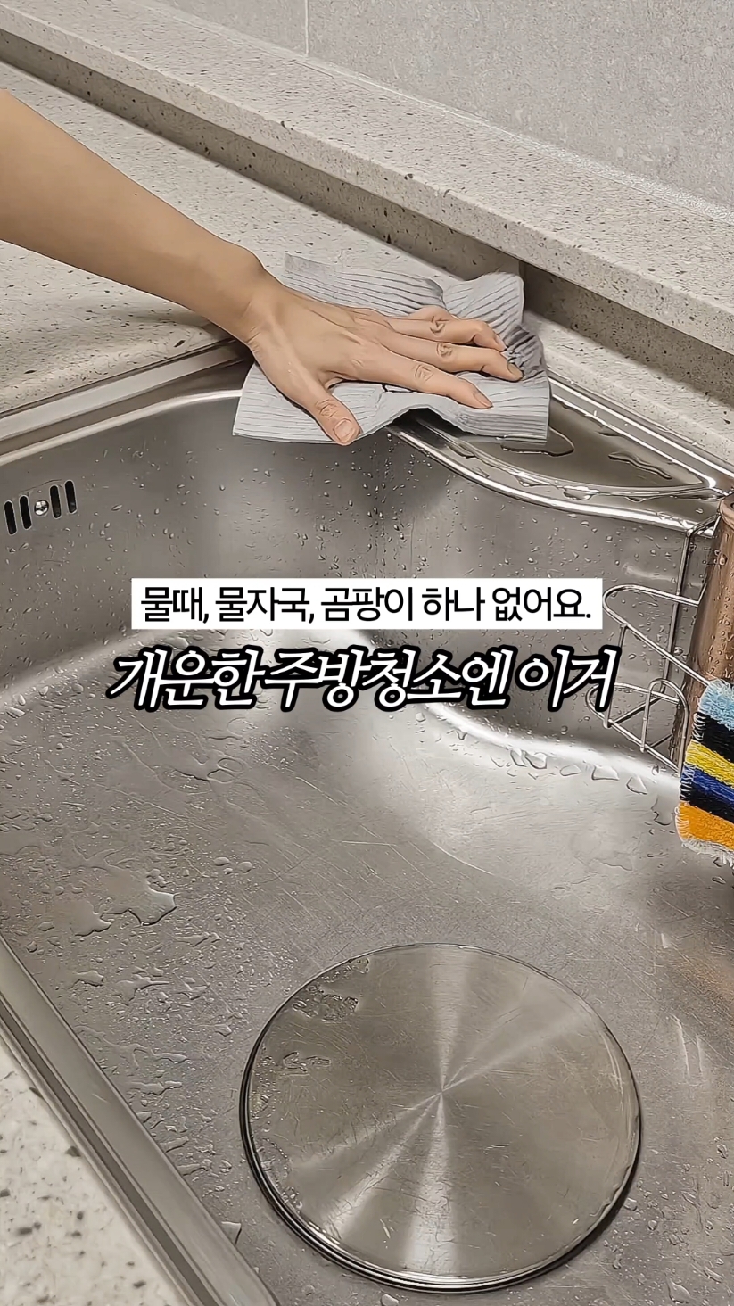 @드멜리│살림 청소 정리 집밥│쉽고 똑똑한 요즘 살림