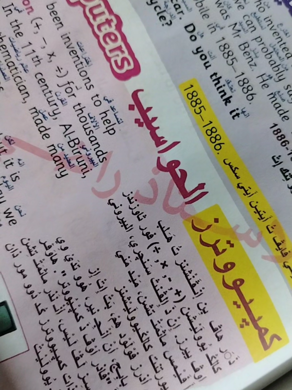 @تعلم الإنجليزية الصحيحة